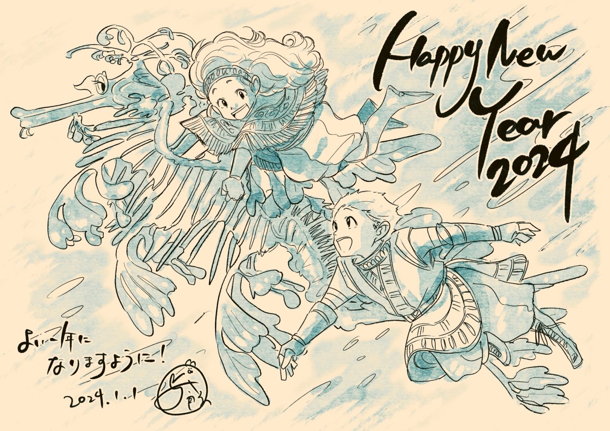 2024年、お正月。