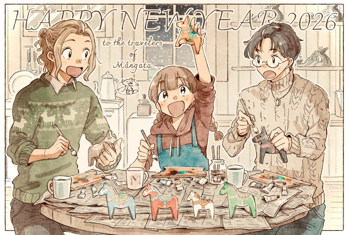 あけまして2026年